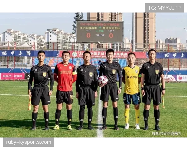 裁判报告的核心内容与足球比赛判罚规则详解