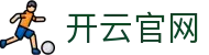 开云体育官方网站 - 全球赛事大厅